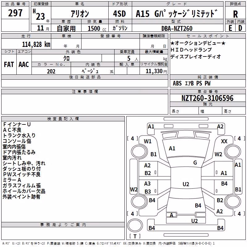 TOYOTA ALLION