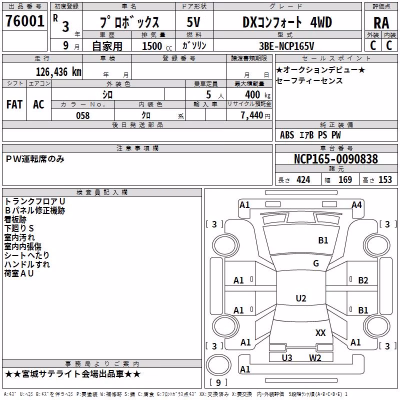 TOYOTA PROBOX