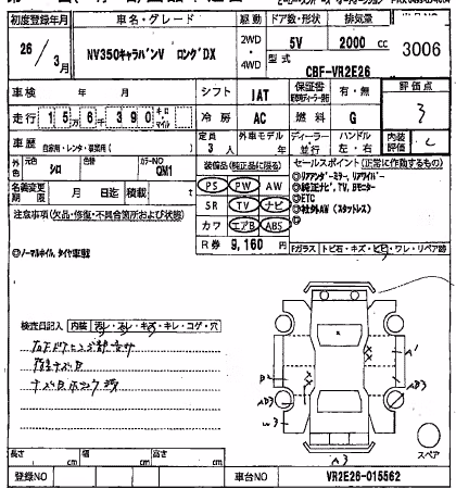 NISSAN NV350 CARAVAN