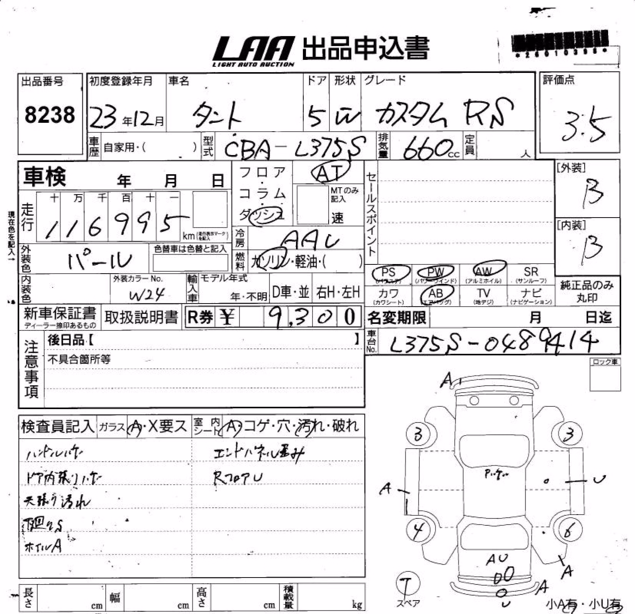 DAIHATSU TANTO