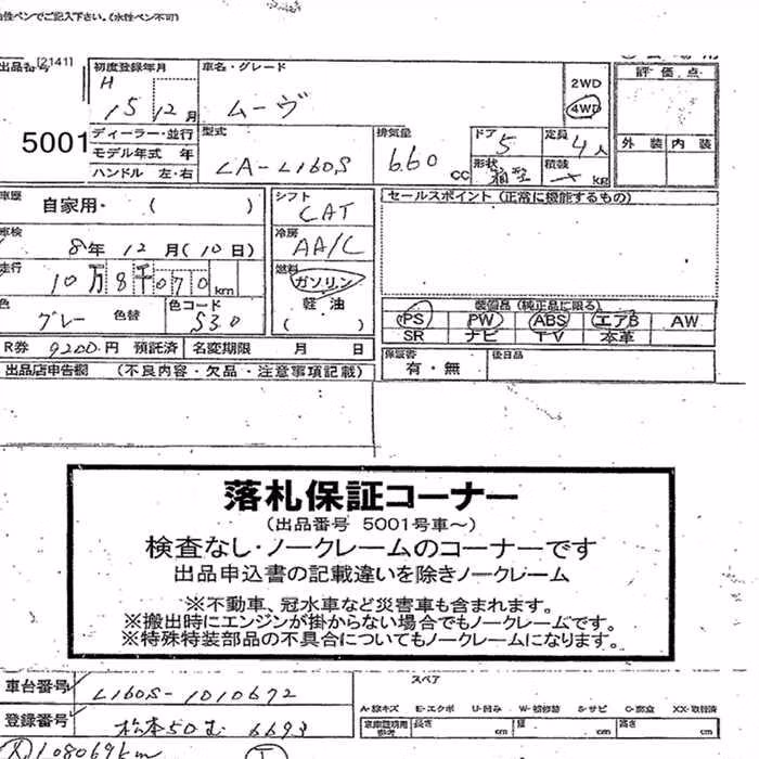 DAIHATSU MOVE