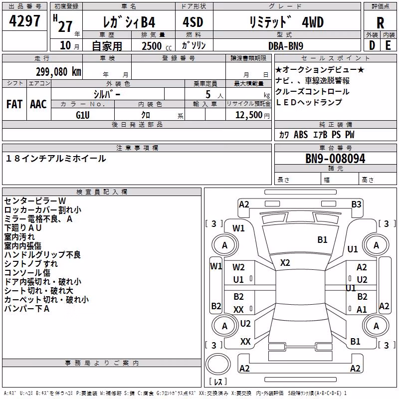 SUBARU LEGACY B4