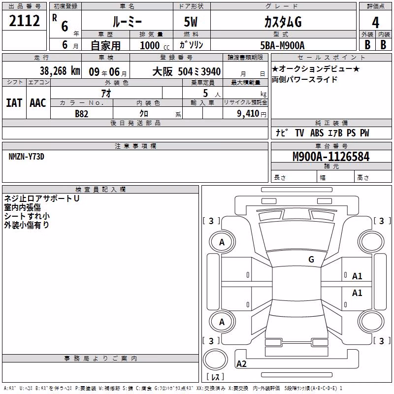 TOYOTA ROOMY