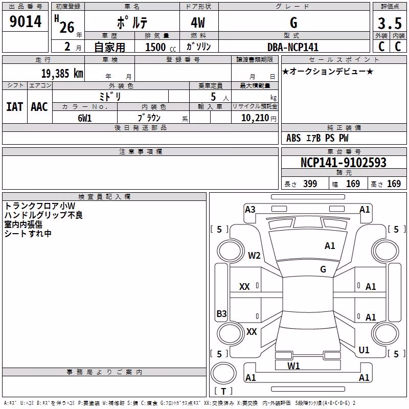 TOYOTA PORTE