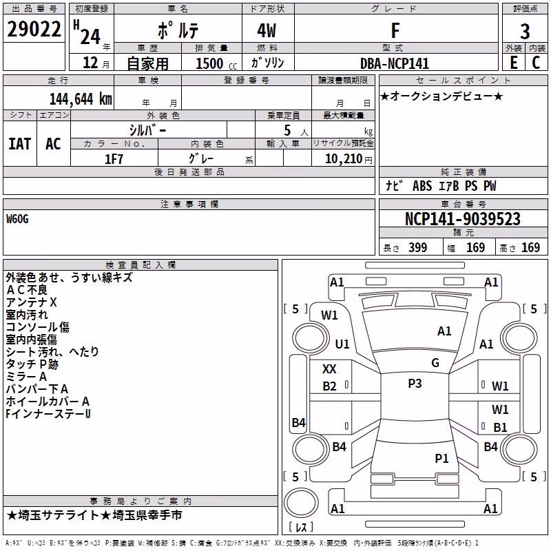 TOYOTA PORTE