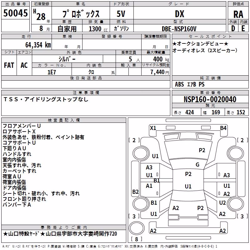 TOYOTA PROBOX