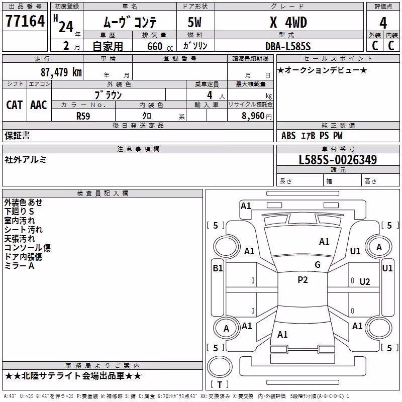 DAIHATSU MOVE CONTE