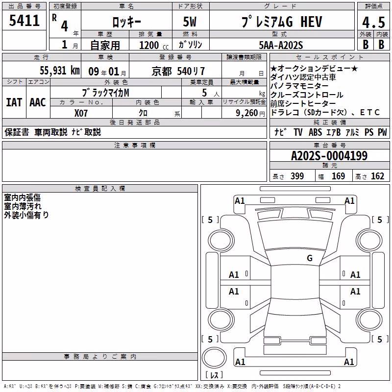 DAIHATSU ROCKY