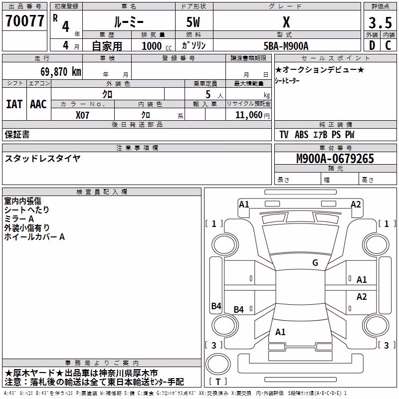 TOYOTA ROOMY
