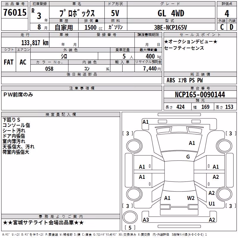 TOYOTA PROBOX