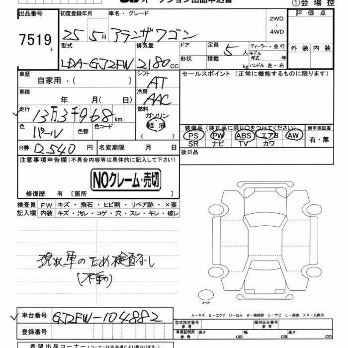 MAZDA ATENZA
