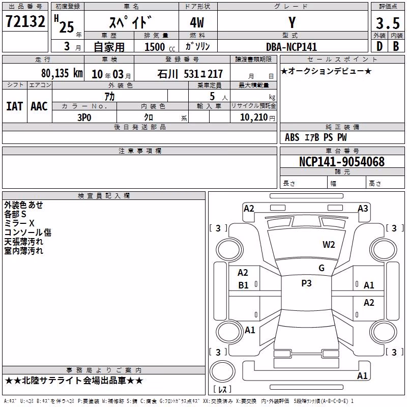 TOYOTA SPADE