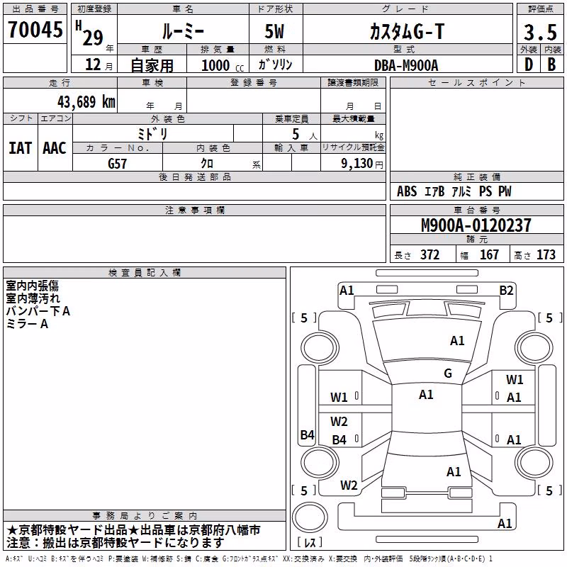 TOYOTA ROOMY