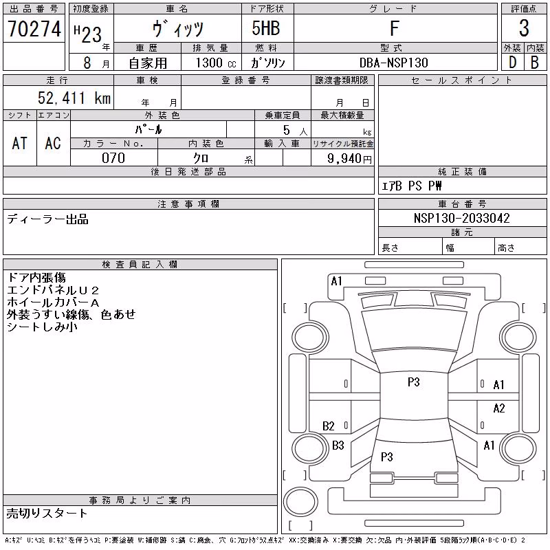 TOYOTA VITZ