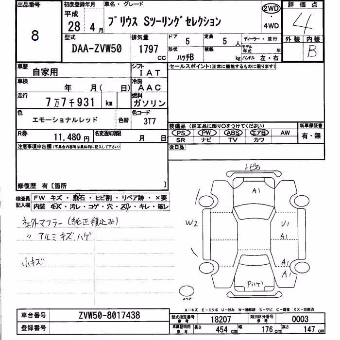 TOYOTA PRIUS