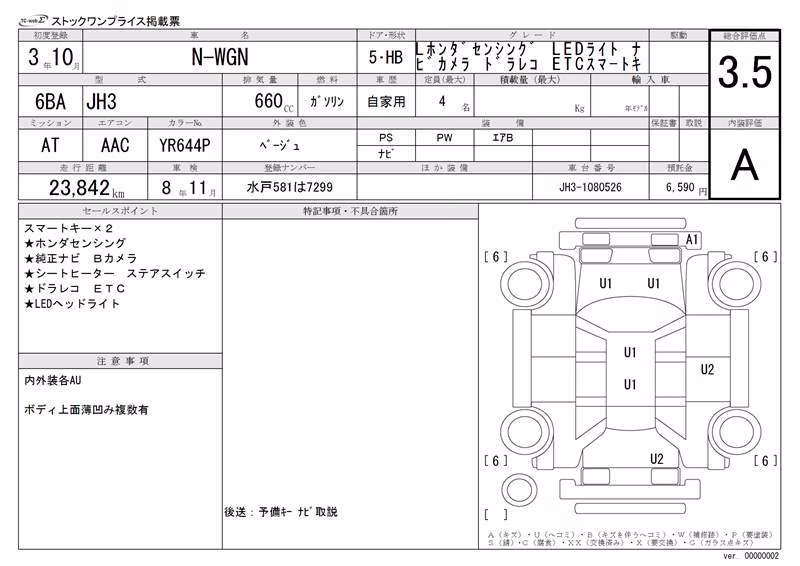 HONDA N-WGN