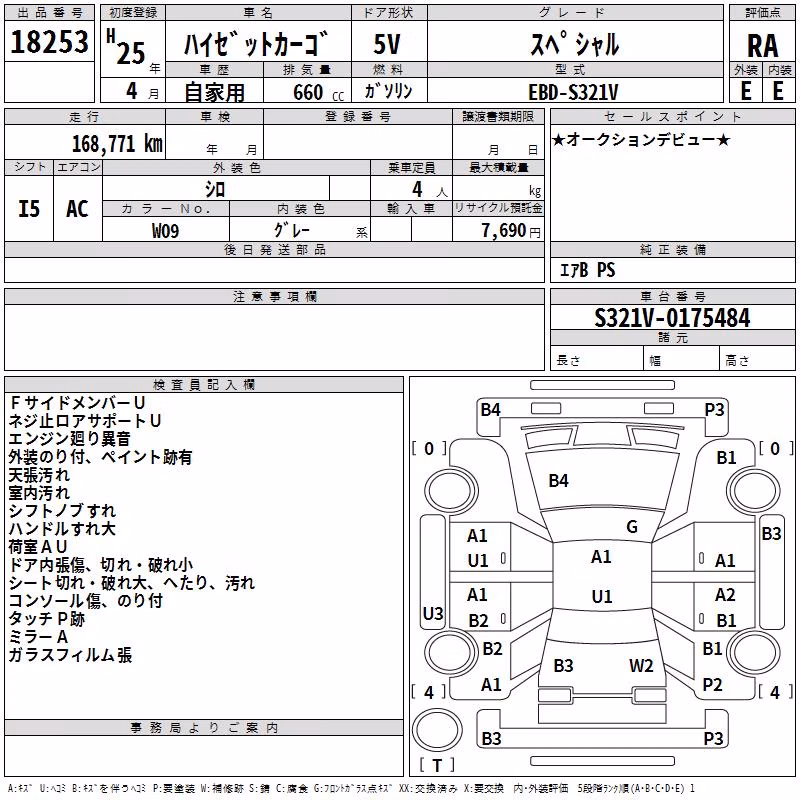 DAIHATSU HIJET