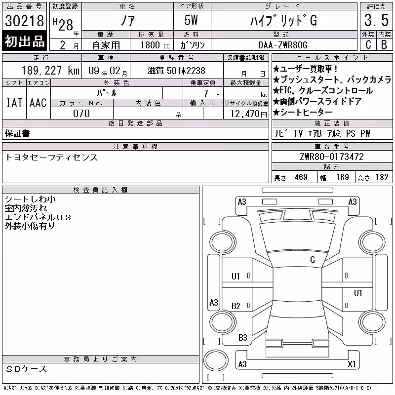 TOYOTA NOAH