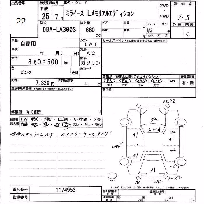 DAIHATSU MIRA E:S