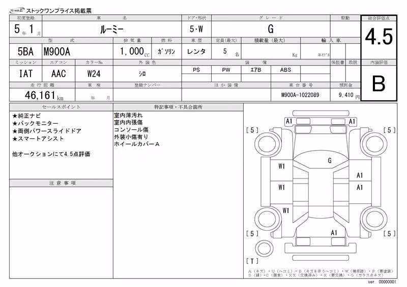 TOYOTA ROOMY