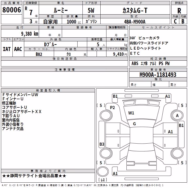 TOYOTA ROOMY