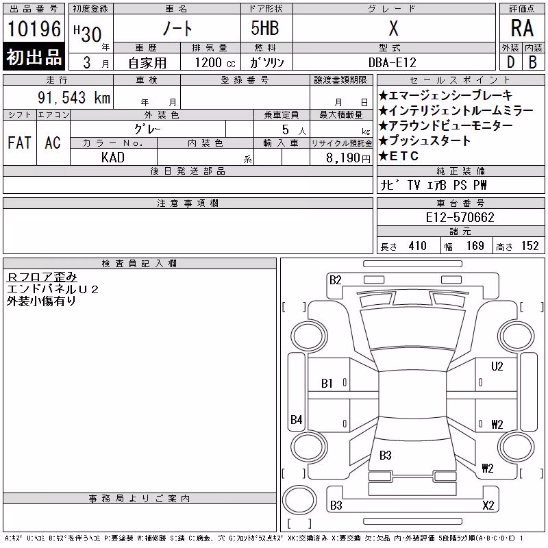 NISSAN NOTE