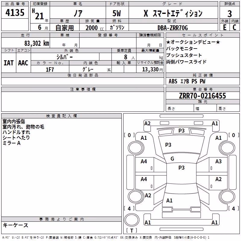 TOYOTA NOAH