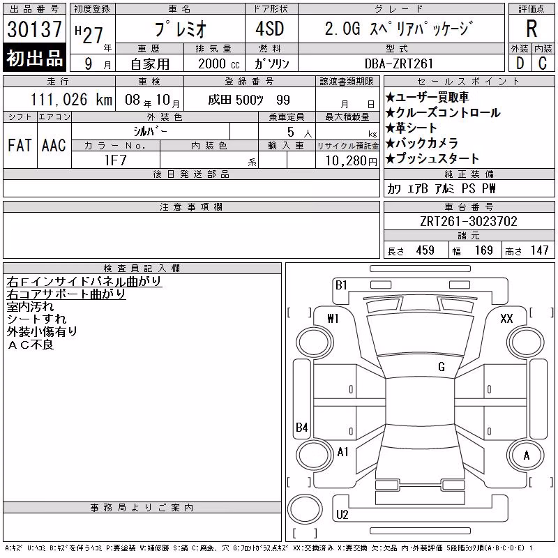 TOYOTA PREMIO