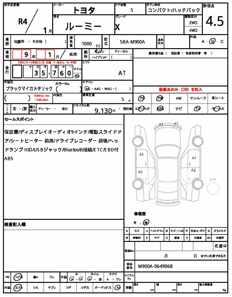 TOYOTA ROOMY