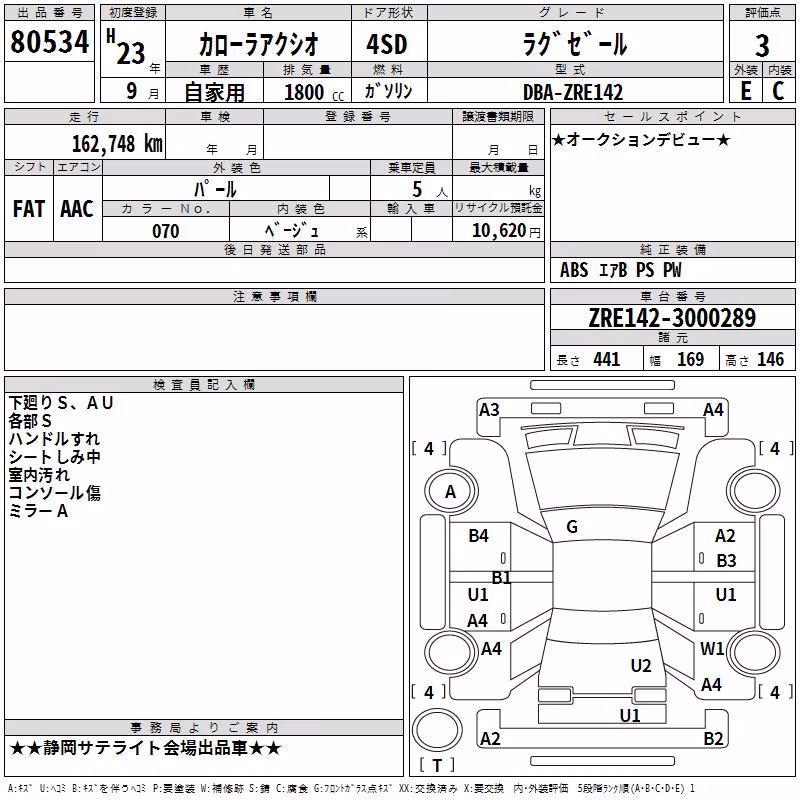 TOYOTA COROLLA AXIO