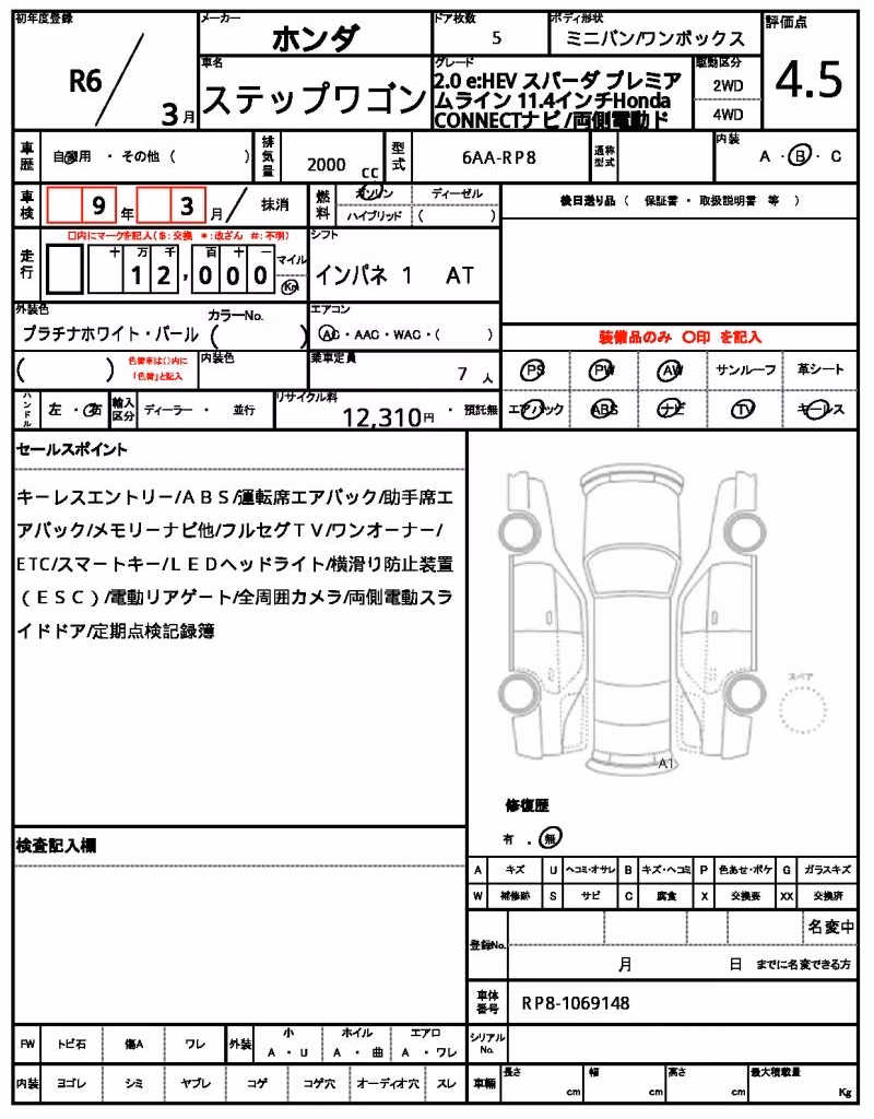 HONDA STEPWGN