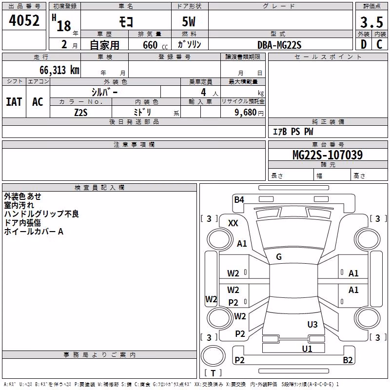 NISSAN MOCO