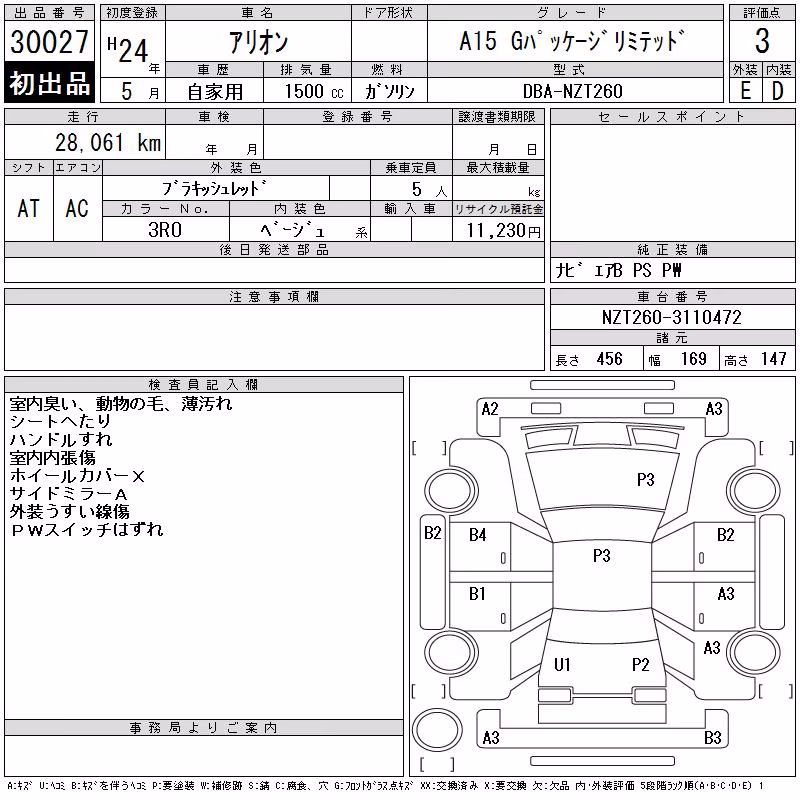 TOYOTA ALLION