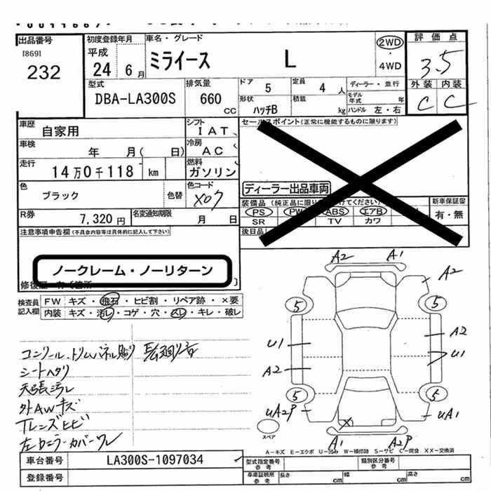 DAIHATSU MIRA E:S