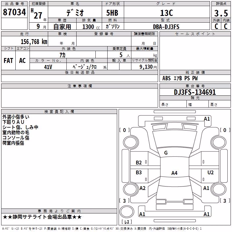 MAZDA DEMIO