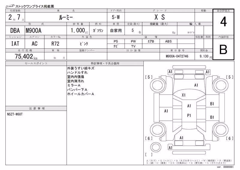 TOYOTA ROOMY