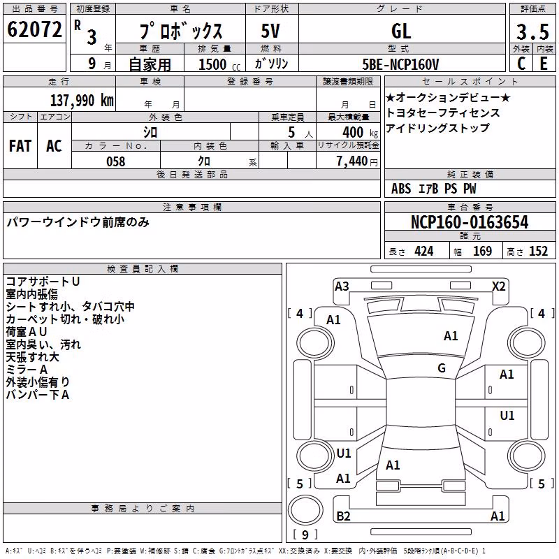 TOYOTA PROBOX