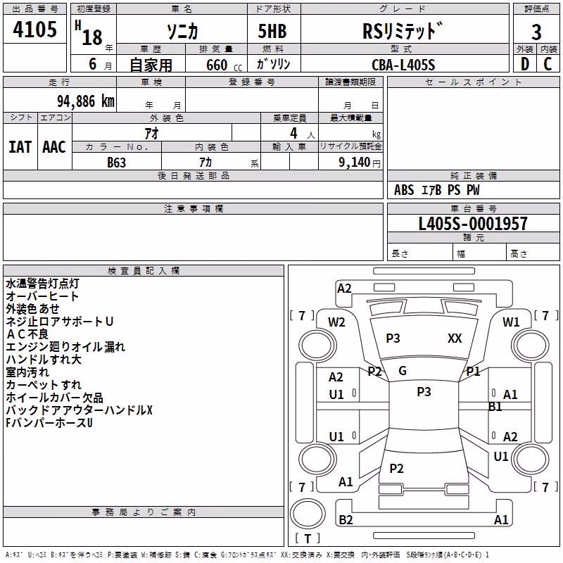 DAIHATSU SONICA