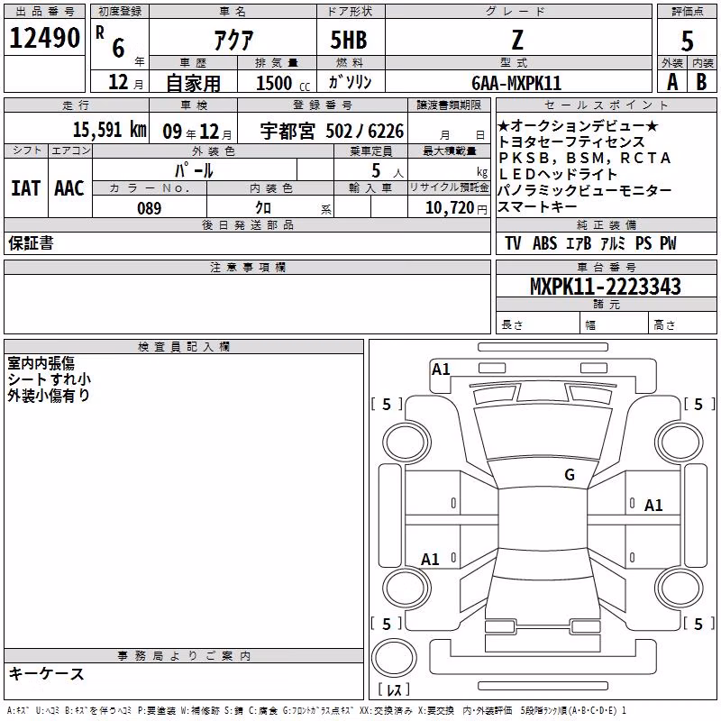 TOYOTA AQUA
