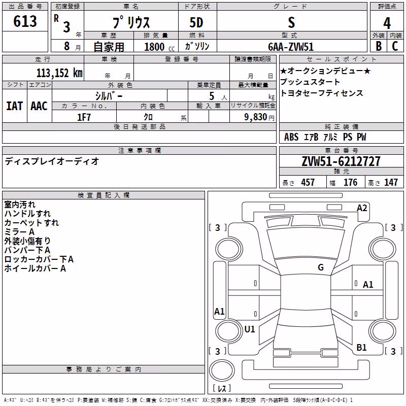 TOYOTA PRIUS