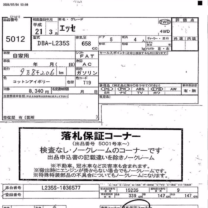 DAIHATSU ESSE