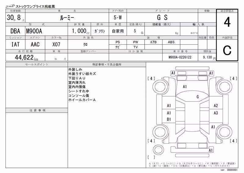 TOYOTA ROOMY