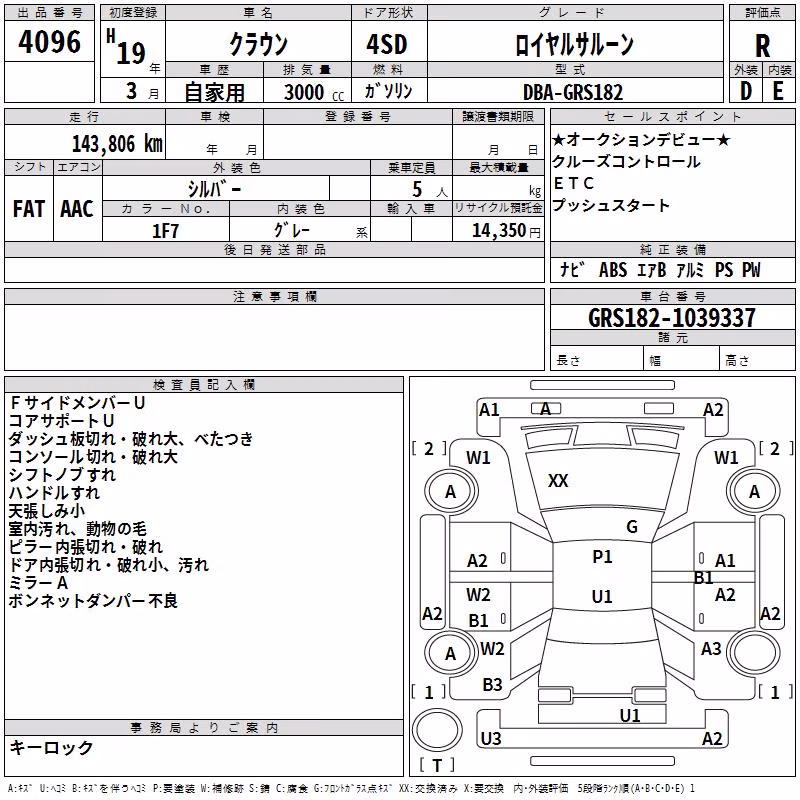 TOYOTA CROWN