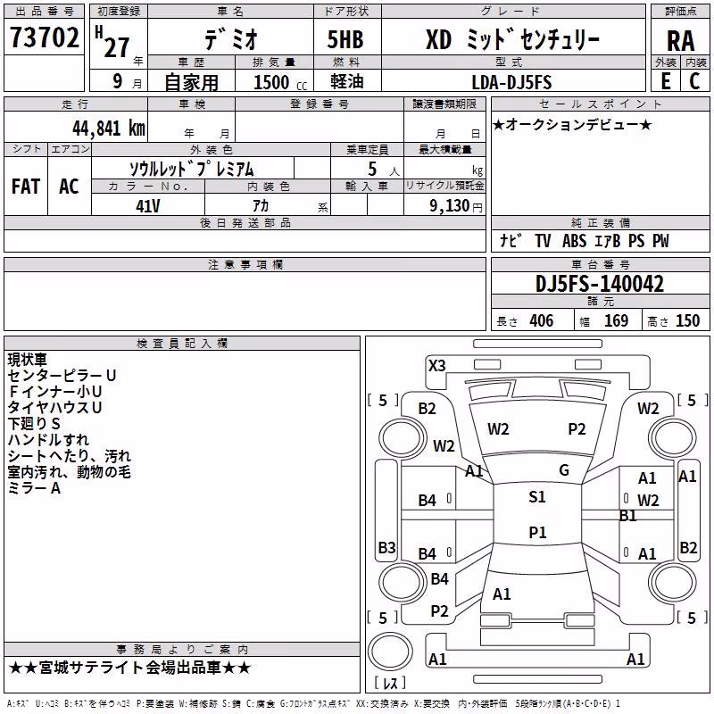 MAZDA DEMIO