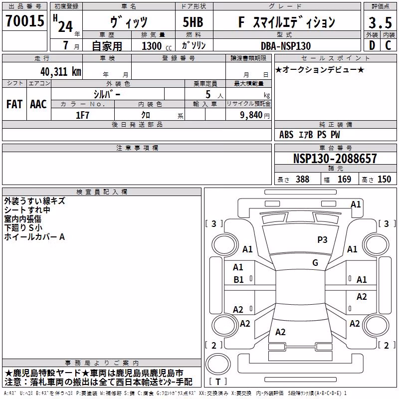 TOYOTA VITZ