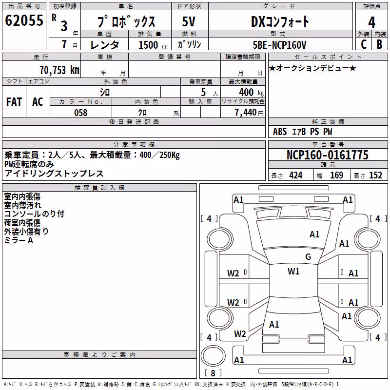 TOYOTA PROBOX