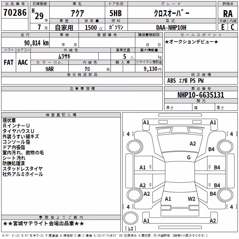TOYOTA AQUA