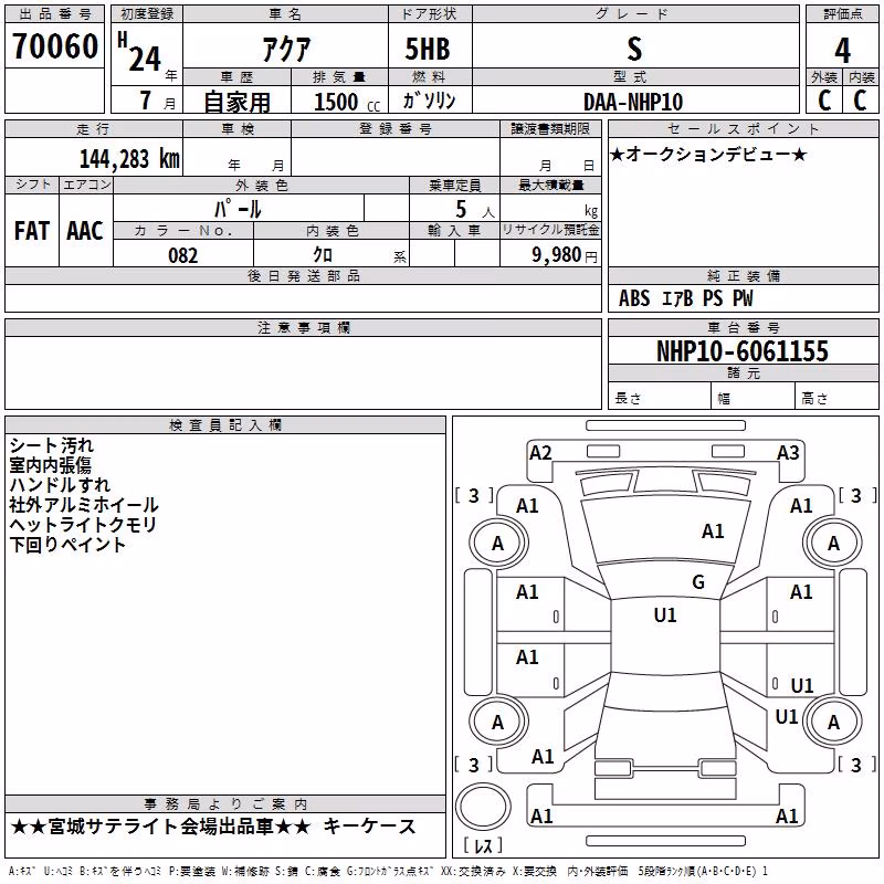TOYOTA AQUA