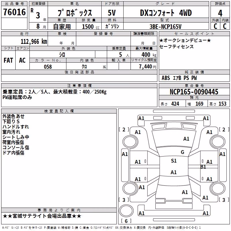TOYOTA PROBOX