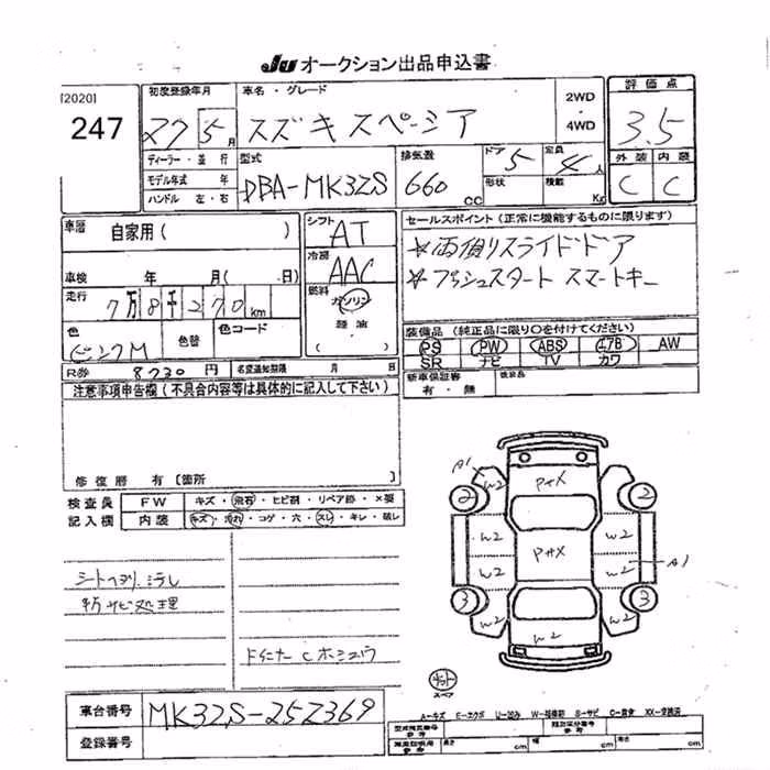 SUZUKI SPACIA